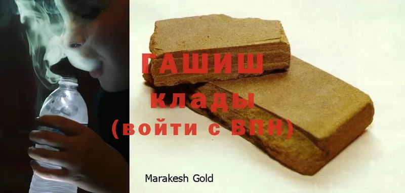 Гашиш hashish  кракен маркетплейс  это какой сайт  Приморско-Ахтарск 